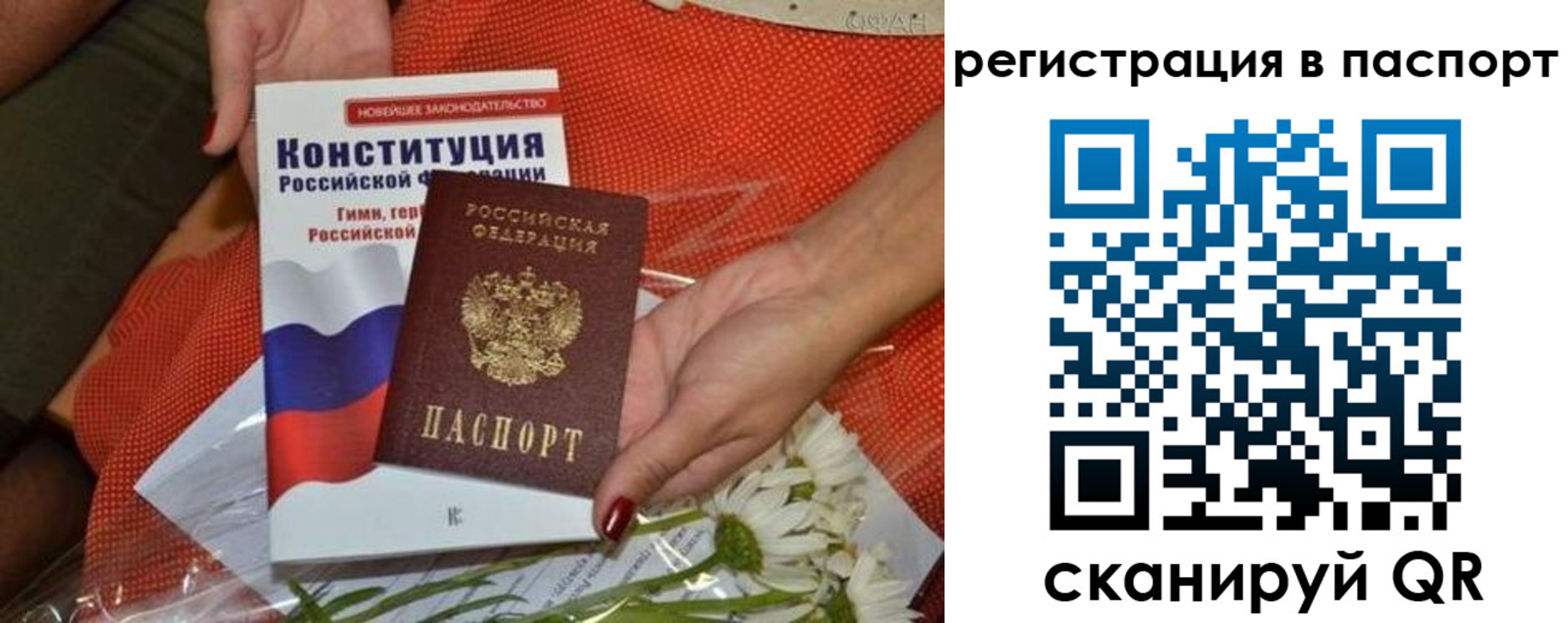 временная регистрация поиск в Рославле
