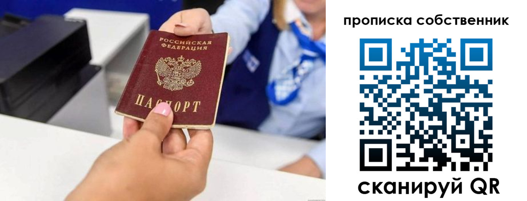 временная регистрация законно в Рославле