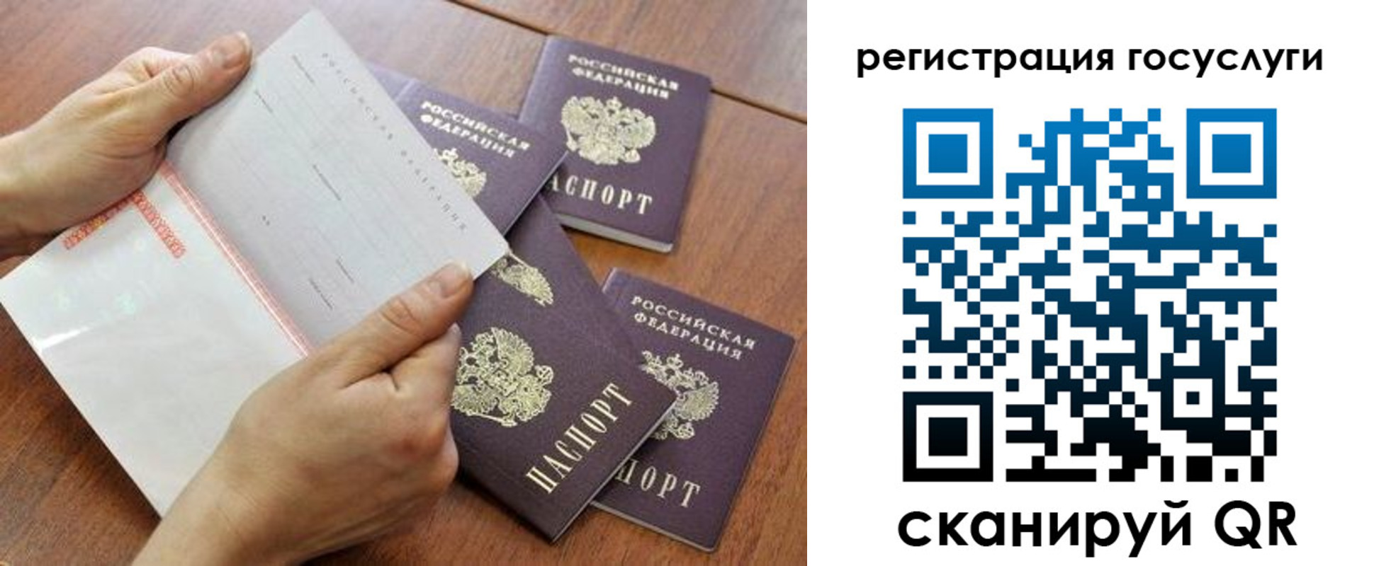 временная регистрация купить в Рославле