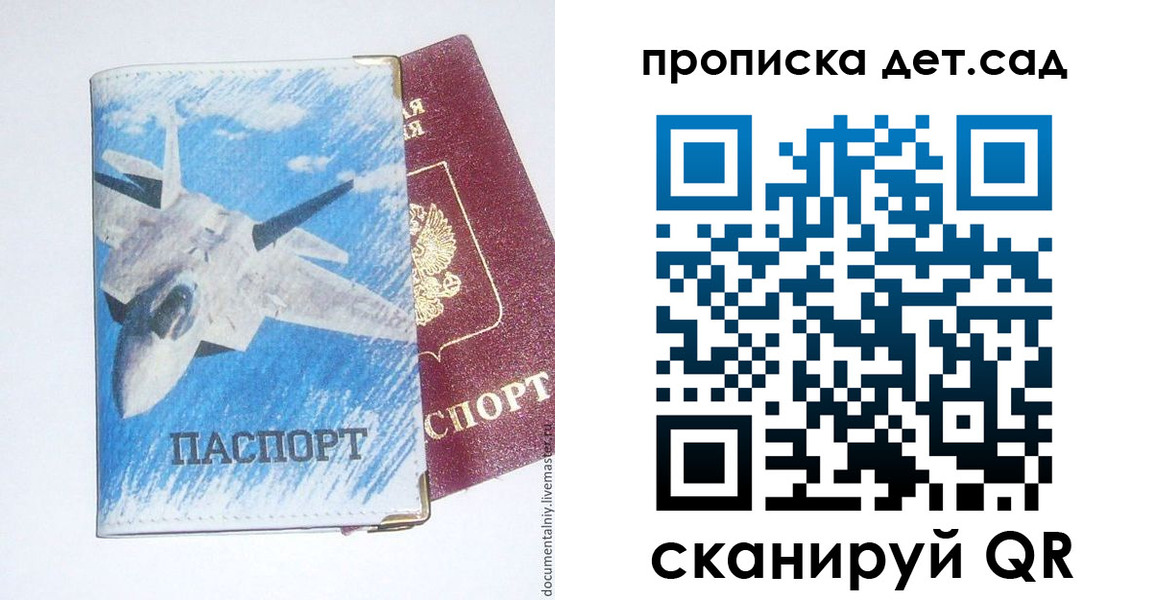 временная регистрация надежно в Рославле