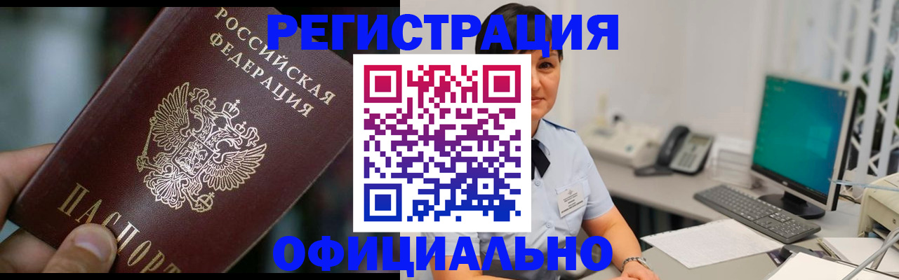 где прописаться в Рославле