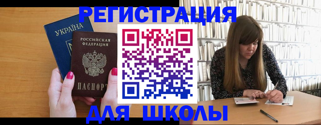 где прописаться в Рославле