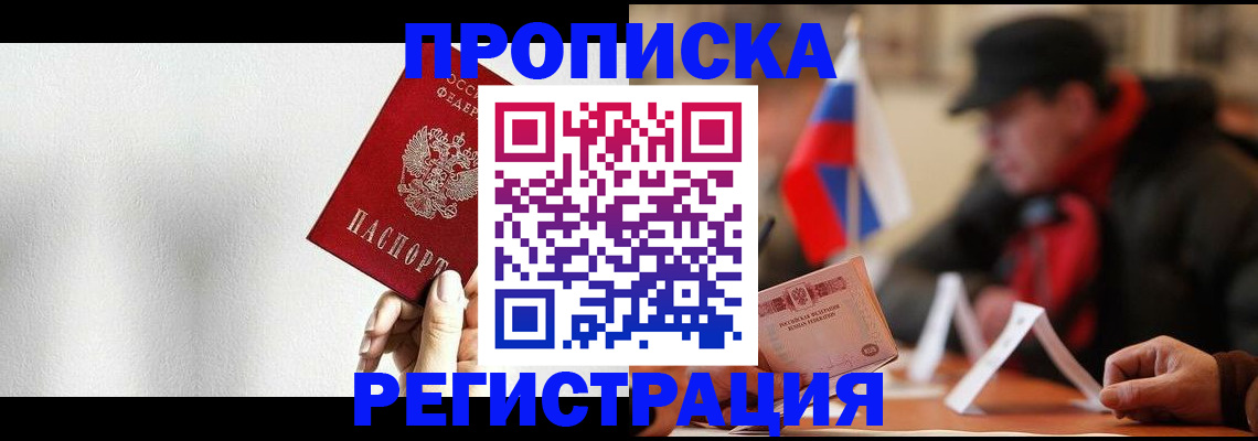 регистрация для дет. сада в Рославле