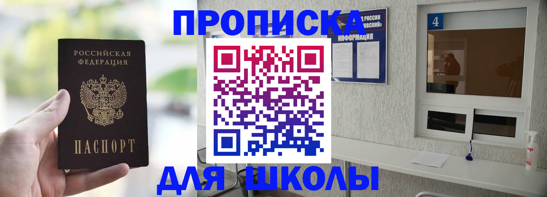 временная регистрация недорого в Рославле