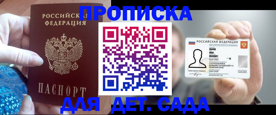 временная регистрация недорого в Рославле