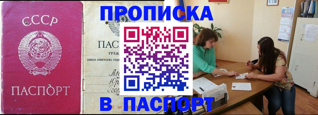 регистрация для дет. сада в Рославле