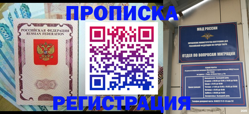 временная регистрация собственник в Рославле